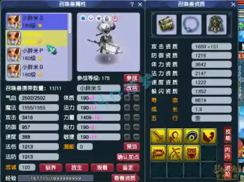 175狮驼岭阵容搭配(175平民狮驼属性)插图8