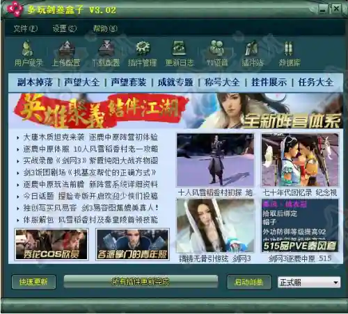剑网三缘起和尚输出宏(剑网三缘起七秀一键宏)插图2