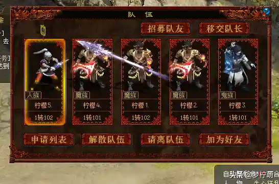 大话2小号阵容搭配(大话2经典版卡2转142阵容)