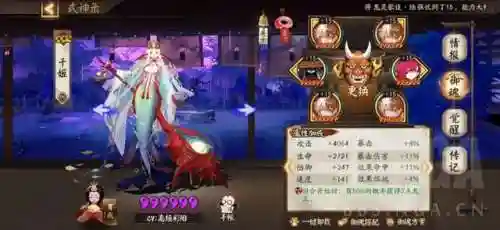 五个式神阵容搭配(式神御魂搭配表2019)插图4
