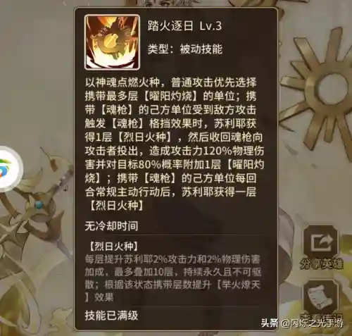 红眼狼王阵容怎么搭配(雷主后期最强阵容搭配)插图6