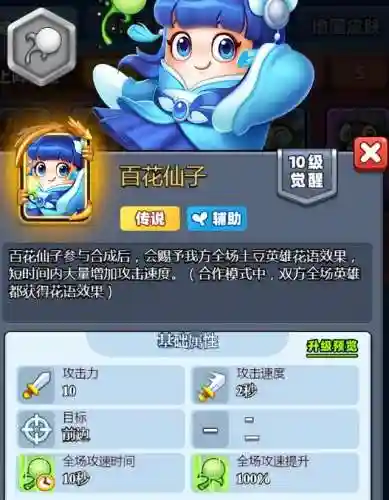 土豆英雄战斗鼓手阵容搭配(战斗之心2最强阵容怎么搭配)