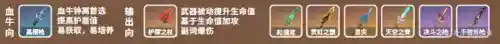 武神帝君怎么搭配阵容好(八本武神流配兵及打法)插图3