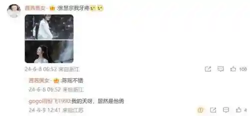 雪中悍刀行2(雪中悍刀行2上映时间已确定)插图9