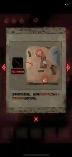 纸嫁衣2奘铃村第三章(纸嫁衣2奘铃村第四章攻略图片)插图17