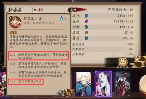粉婆婆斗技搭配什么阵容(阴阳师斗技平民最佳阵容)插图3