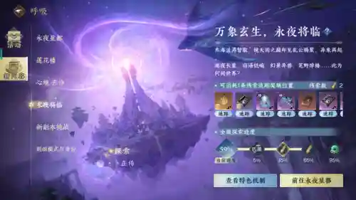 幻域顶配怎么搭配阵容(幻境试炼阵容搭配攻略)插图15