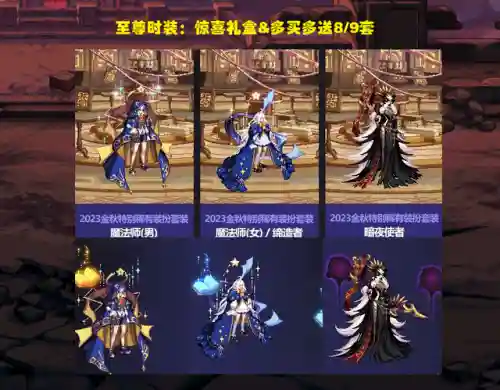 dnf国庆套送几个宝珠(dnf国庆套的玩法和宝珠属性)插图1