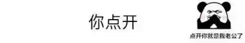 逗人开心又撩人表情包(逗女生开心的搞笑图片)插图18