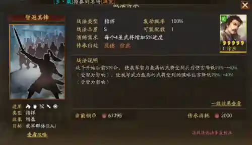 吴枪阵容搭配方案(s2吴枪最强组合)插图6