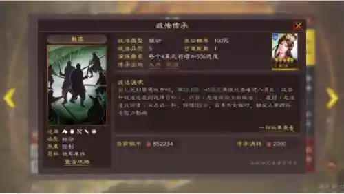 群雄加诸葛的阵容搭配(诸葛亮三势完美阵容)插图7