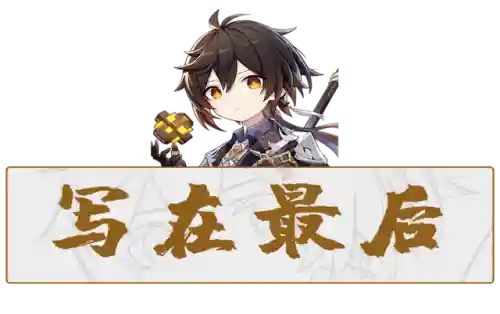 早柚阵容搭配魔王武装(星期六大魔王最强阵容)插图19