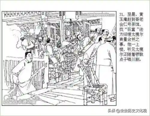 乱世争雄阵容搭配图表大全(乱世三国志最强阵容搭配)插图33