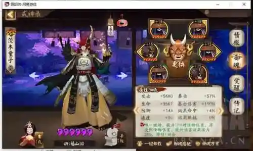 茨木童子搭配阵容2018(茨木童子最强御魂搭配图)插图2