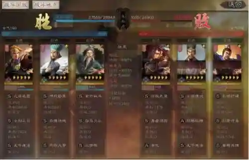 左慈三势阵容搭配(三国名将令贾诩四人阵容)插图8