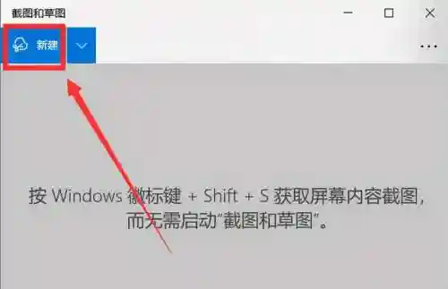 电脑截图按什么键(电脑怎么玩双人成行)插图5