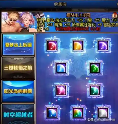 奶妈三攻搭配推荐阵容(奶妈堆智力还是三攻)插图8