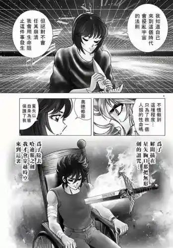圣斗士神龙阵容搭配攻略(圣斗士星矢阵容搭配)插图11