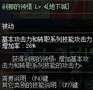 剑圣二次觉醒任务在哪(剑圣三觉怎么放不出来)插图7