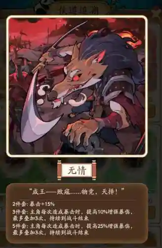 端游豪侠阵容搭配攻略(侠客道最强魔族阵容搭配)插图5