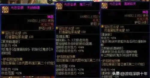 剑影天域搭配阵容(落英神剑决阵容推荐)插图4