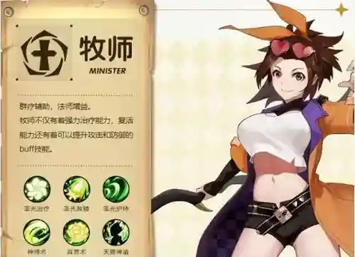 圣灵之境牧师搭配阵容(神圣牧师天赋加点)插图2
