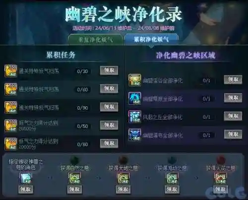 dnf武器怎么净化(DNF装备净化书使用方法)插图1