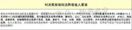 唐晨真身阵容搭配图(斗罗大陆斗神再临唐晨魂环搭配)插图7