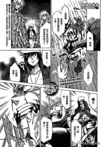 圣斗士星矢冥界篇32集国语版(冥王冥界篇国语版免费观看第3季)