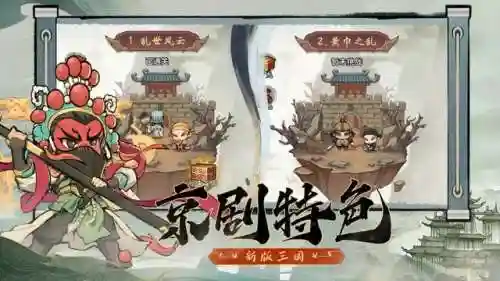 三国卡牌手游阵容搭配推荐阵容(目前火的三国手游卡牌)插图1