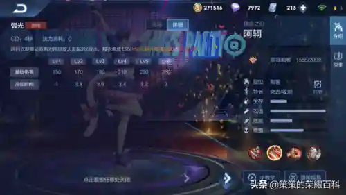 王者荣耀阿轲搭配阵容(国服阿轲出装和铭文搭配)插图9