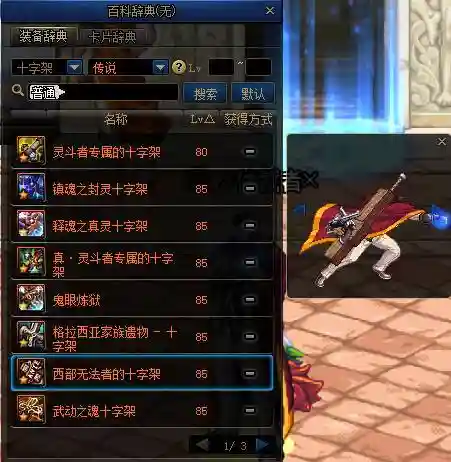 dnf蓝拳最强搭配2021(dnf蓝拳神话改版后排名)插图10