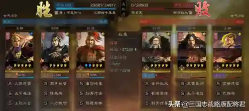 全民神将陆逊阵容搭配(三国全明星最厉害的阵容)插图2