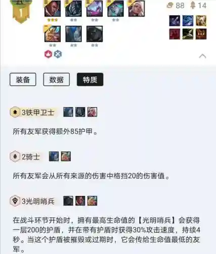 强袭炮手阵容玩法搭配(强袭枪手配什么阵容最新版本)