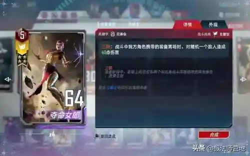 奇异博士3阵容搭配推荐(奇妙探险队2最佳阵容排名)插图2