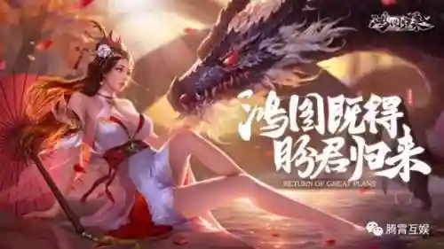 鸿图程普搭配什么阵容(鸿图之下最新t0阵容)