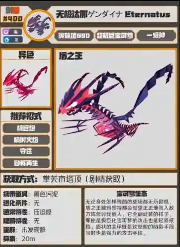 宝可梦精灵图鉴全部(宝可梦1000种图鉴)插图88