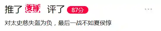 三国群雄名将大全(三国所有人物大全)插图110
