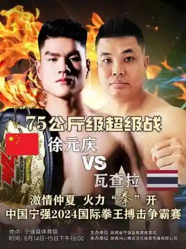 世界拳王争霸赛(CCTV5今天拳王争霸赛视频)插图2