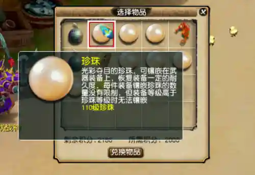 梦幻西游怎么钓鱼啊(钓鱼方法详细说明)插图6