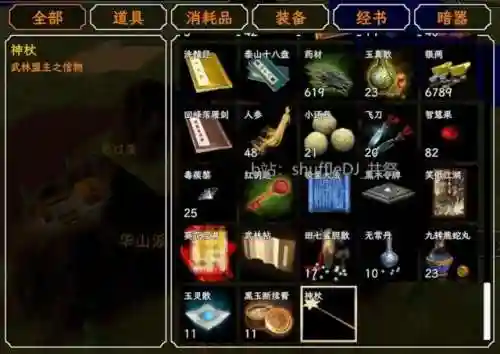 金庸群侠传3古墓详细攻略(古墓派详细流程攻略)插图15