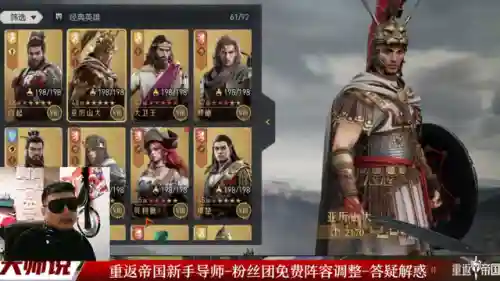 重返帝国嬴政阵容技能搭配(新版嬴政主1还是主2技能)插图1