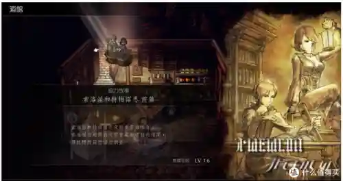 歧途旅人2 阵容搭配攻略(八方旅人4个人阵容)插图10