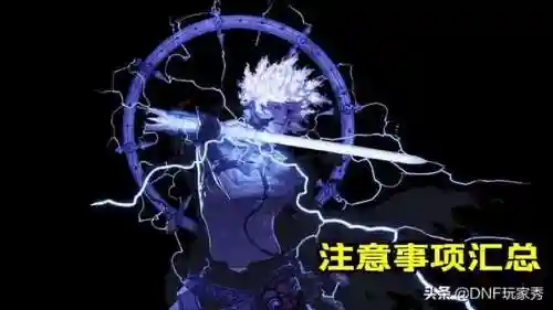 dnf阿修罗神话装备选择(dnf阿修罗100级装备最强搭配)插图5