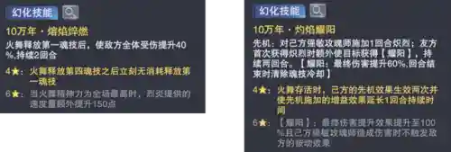 赐福流阵容魂环搭配(新斗罗大陆最强阵容)插图2