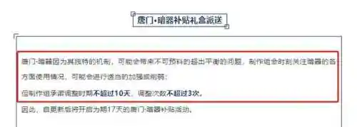 唐门唐三如何搭配阵容(前世唐三搭配什么阵容)插图2