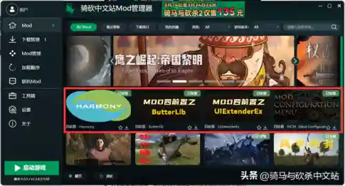 骑马与砍杀新阵容搭配(骑马与砍杀战团伙伴最佳搭配)插图15