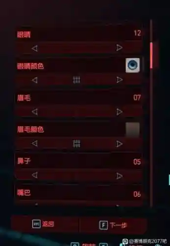 2077捏脸数据女御姐(女v捏脸模板)插图2