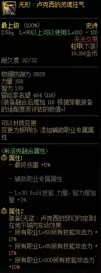 死灵裁决神话搭配推荐阵容(dnf皇家裁决者神话上衣怎么搭配)插图20