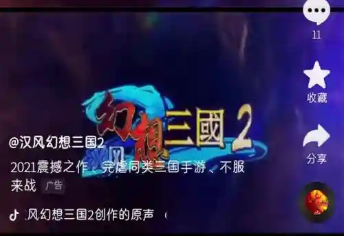 汉风幻想三国2无限金砖(汉风幻想三国2充值折扣)